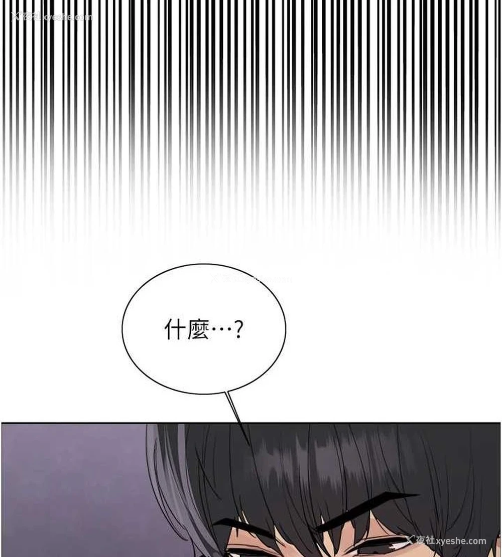 133P - 色轮眼