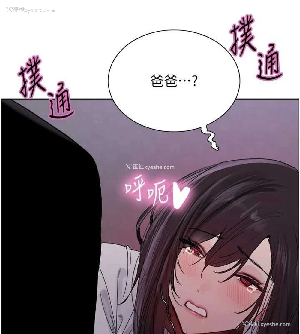 135P - 色轮眼