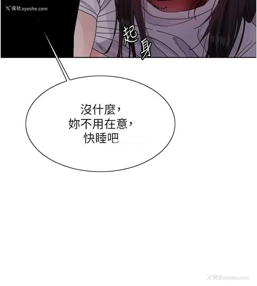 136P - 色轮眼