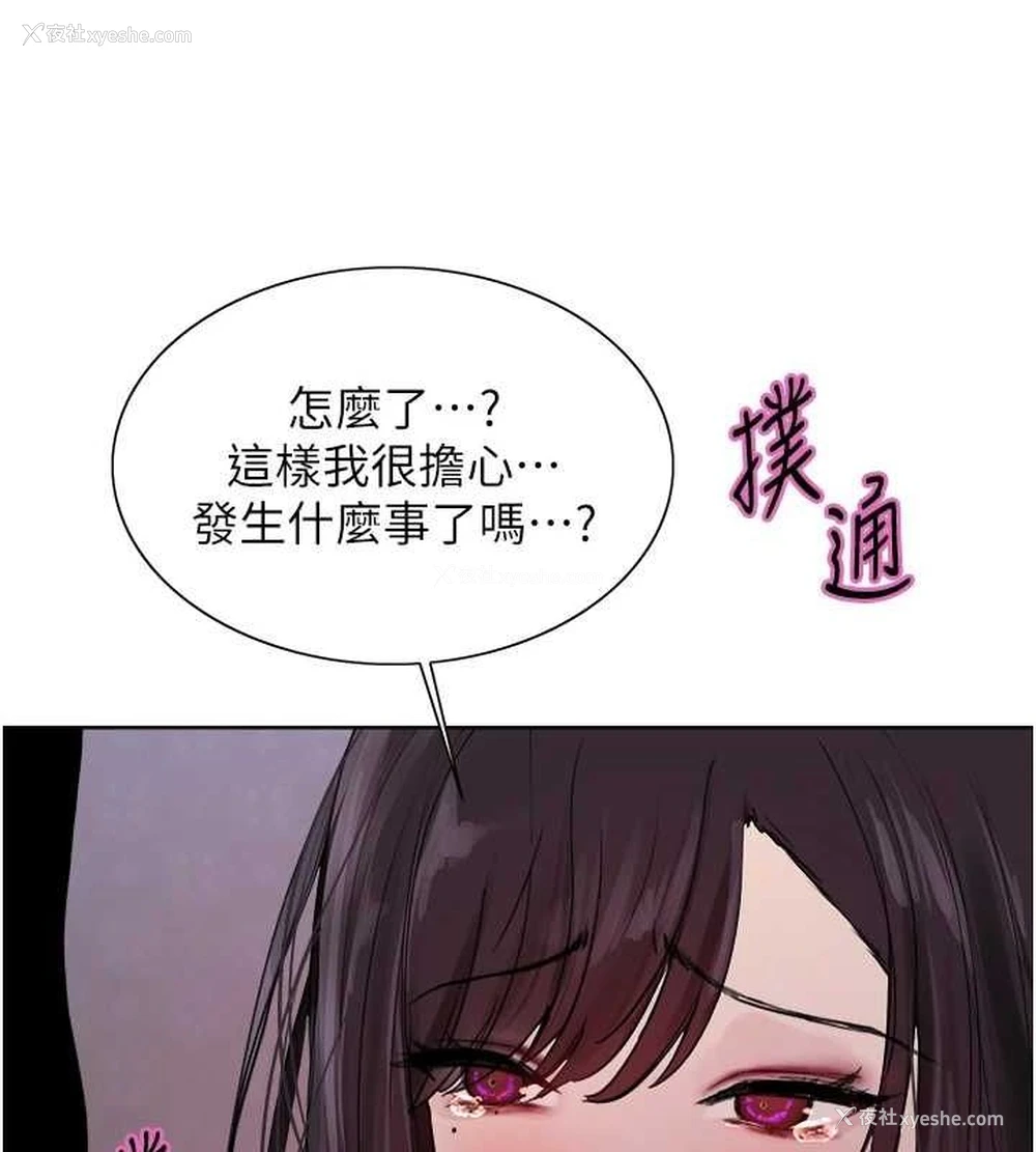 138P - 色轮眼
