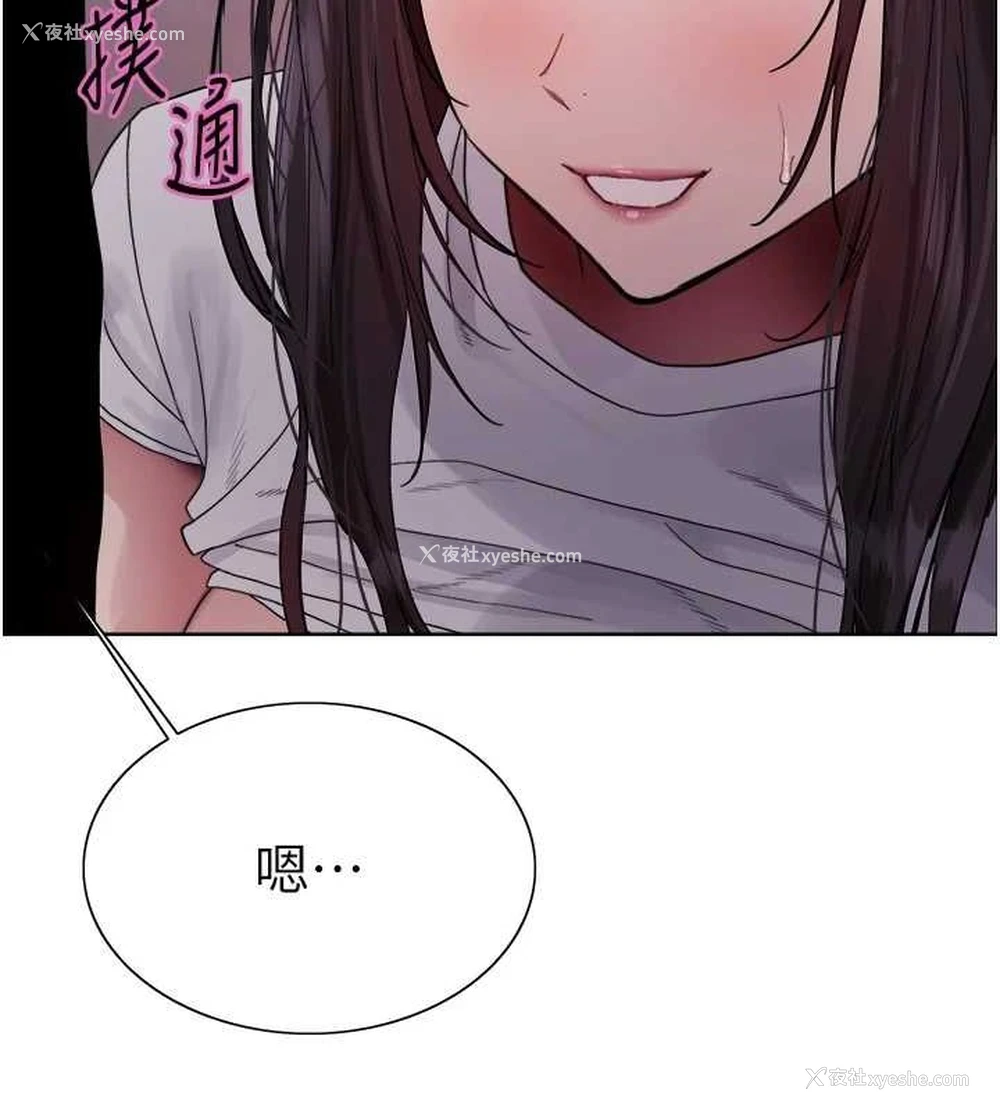 139P - 色轮眼