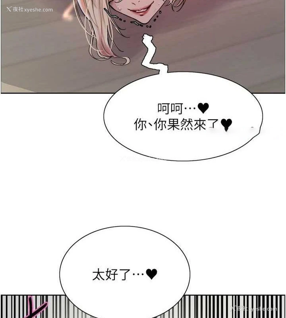 149P - 色轮眼