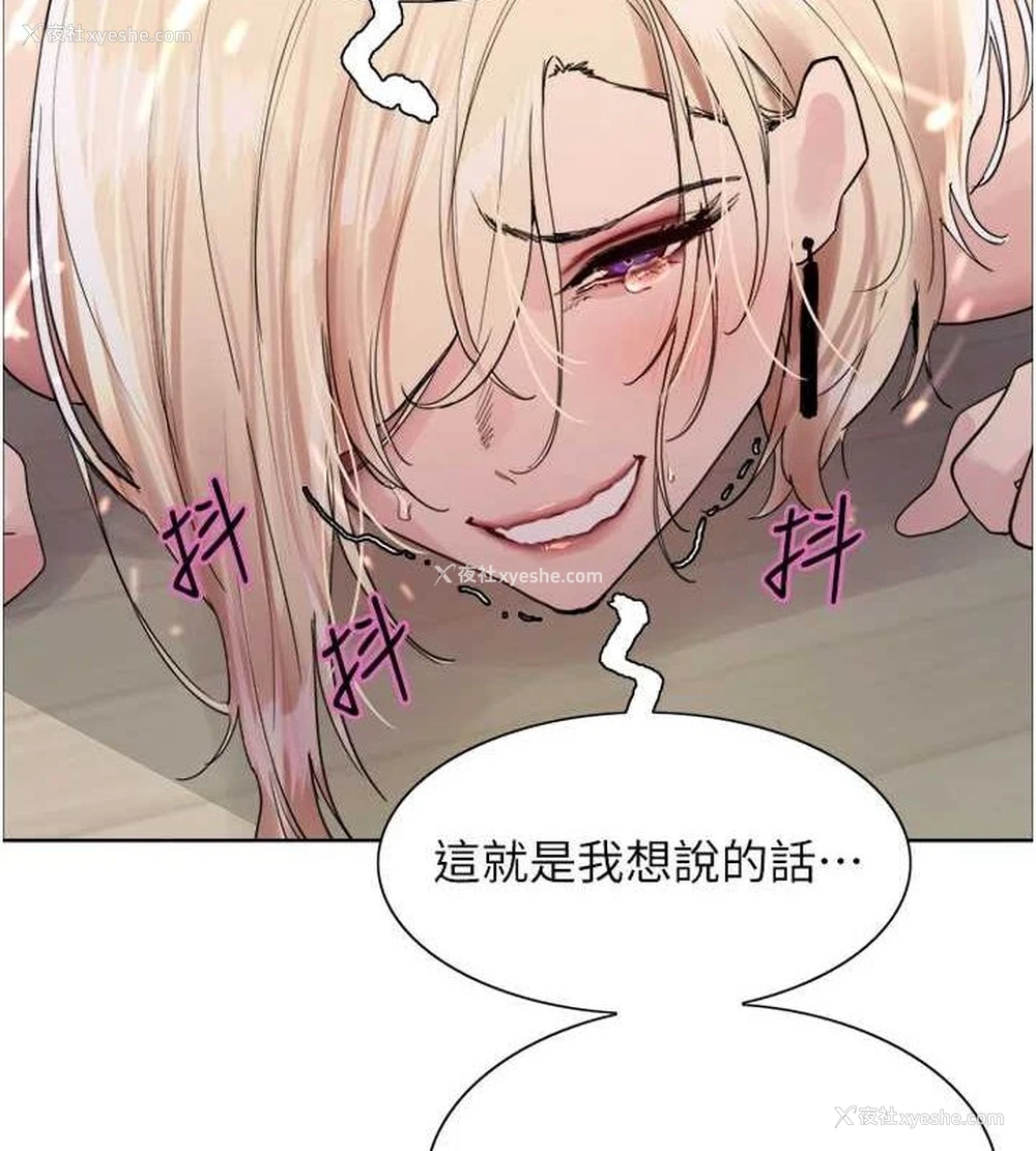 152P - 色轮眼