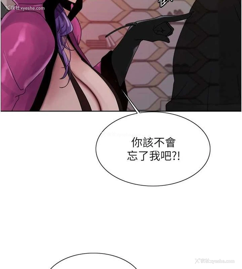 161P - 色轮眼