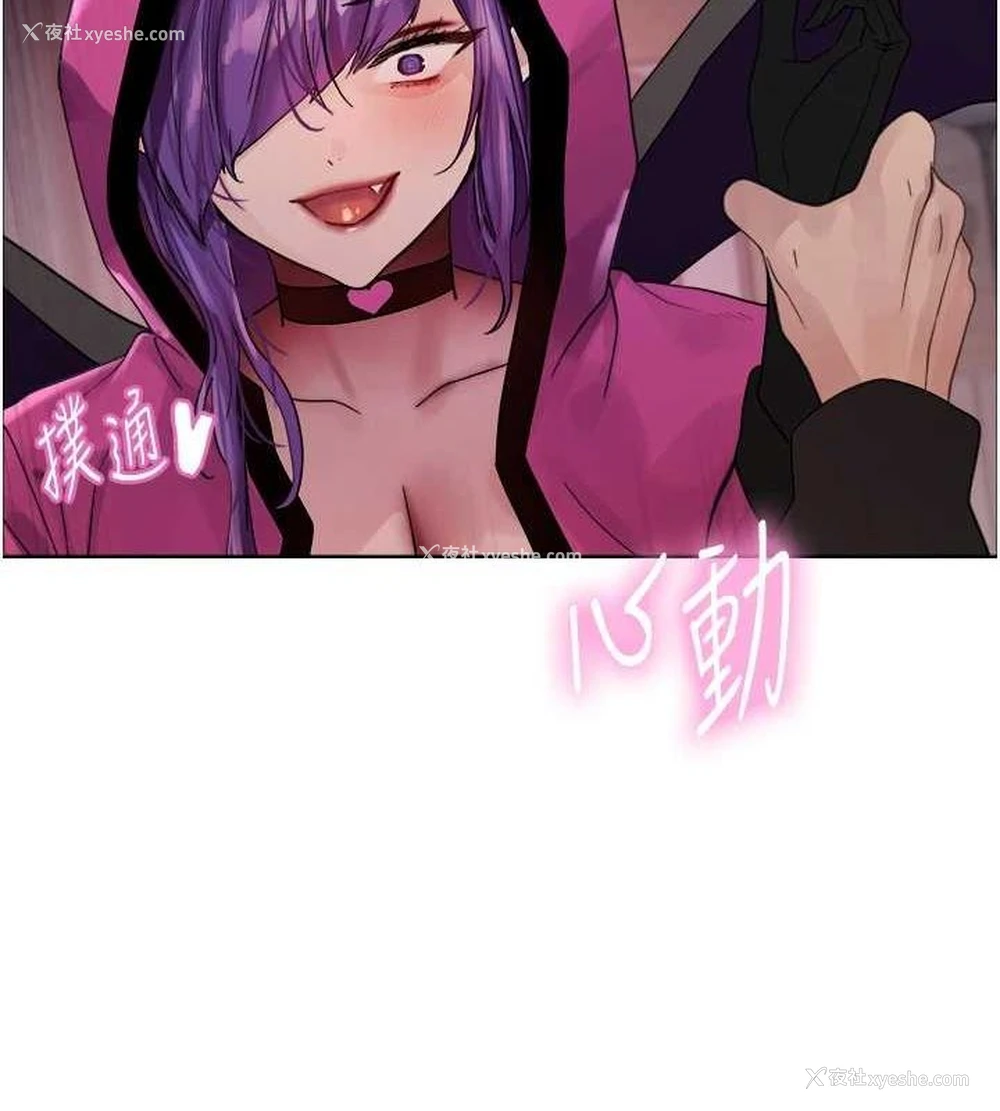 166P - 色轮眼