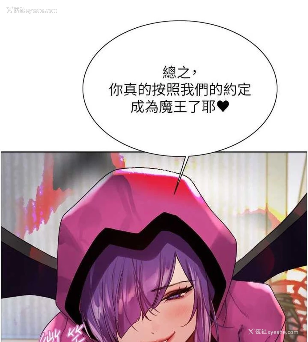 169P - 色轮眼
