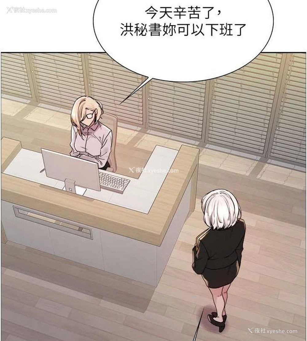 25P - 色轮眼