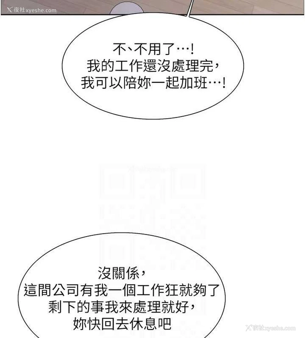 26P - 色轮眼