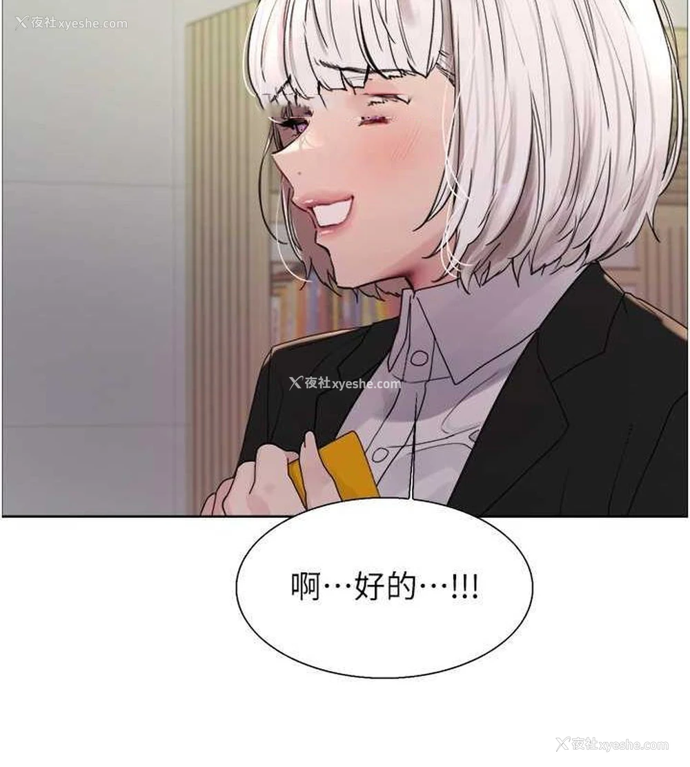 29P - 色轮眼