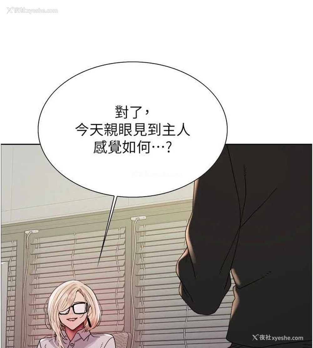 30P - 色轮眼