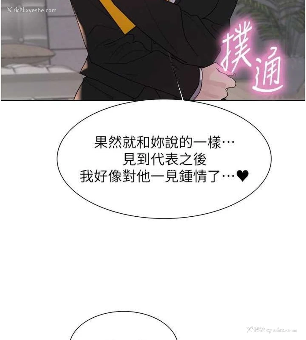 33P - 色轮眼