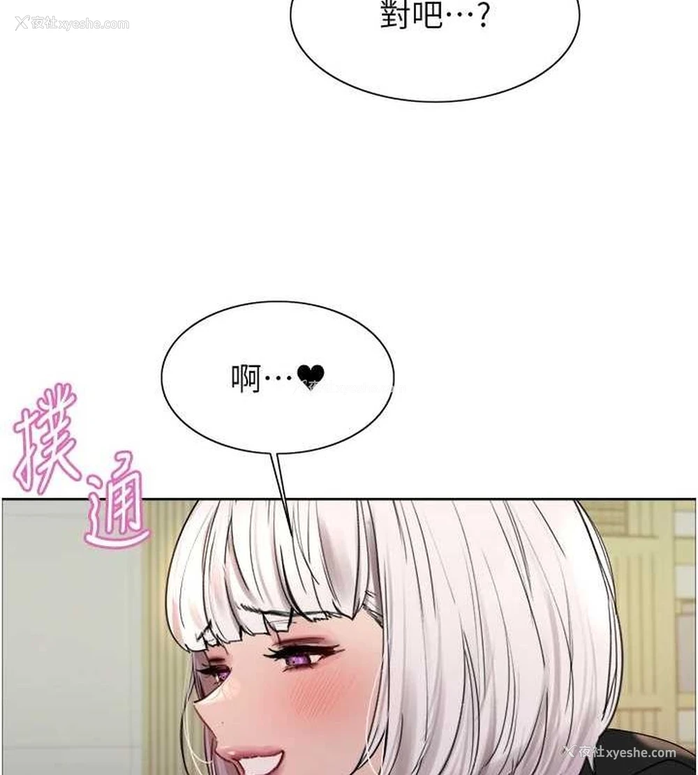 39P - 色轮眼