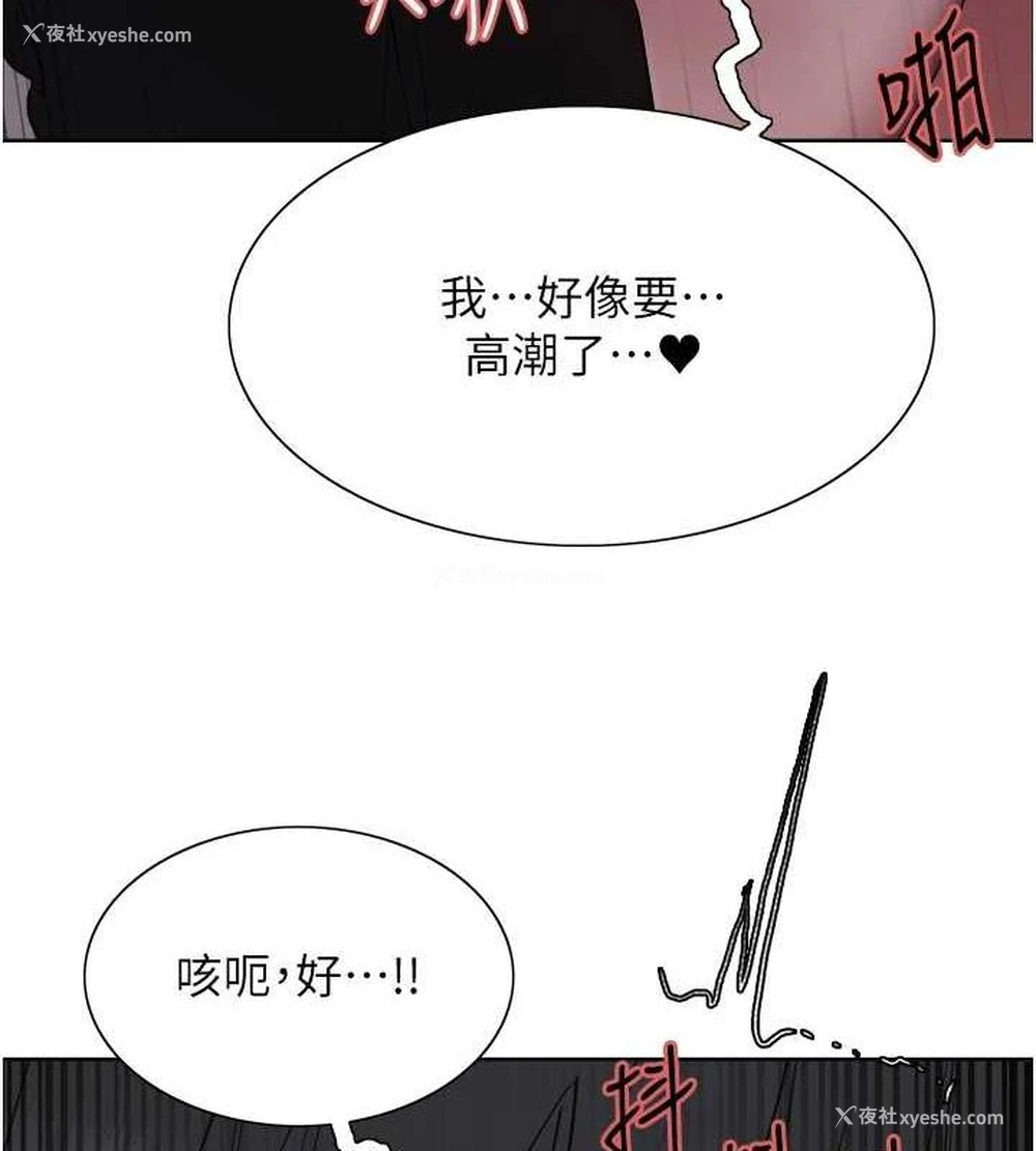 3P - 色轮眼