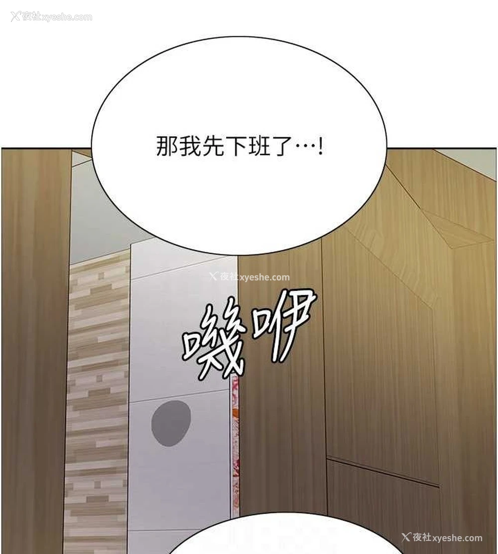 41P - 色轮眼