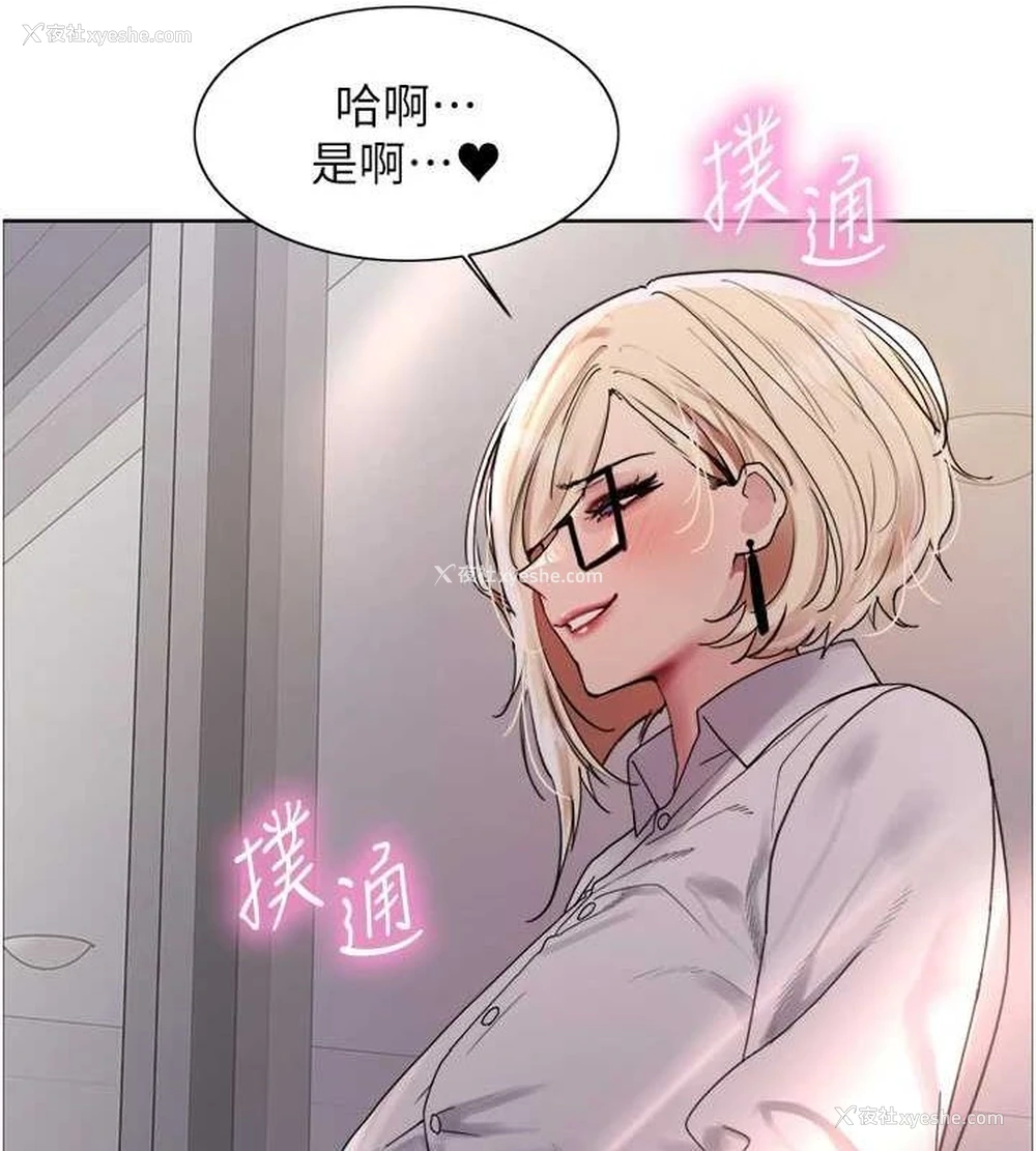 49P - 色轮眼