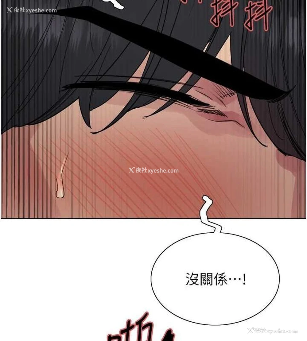 4P - 色轮眼