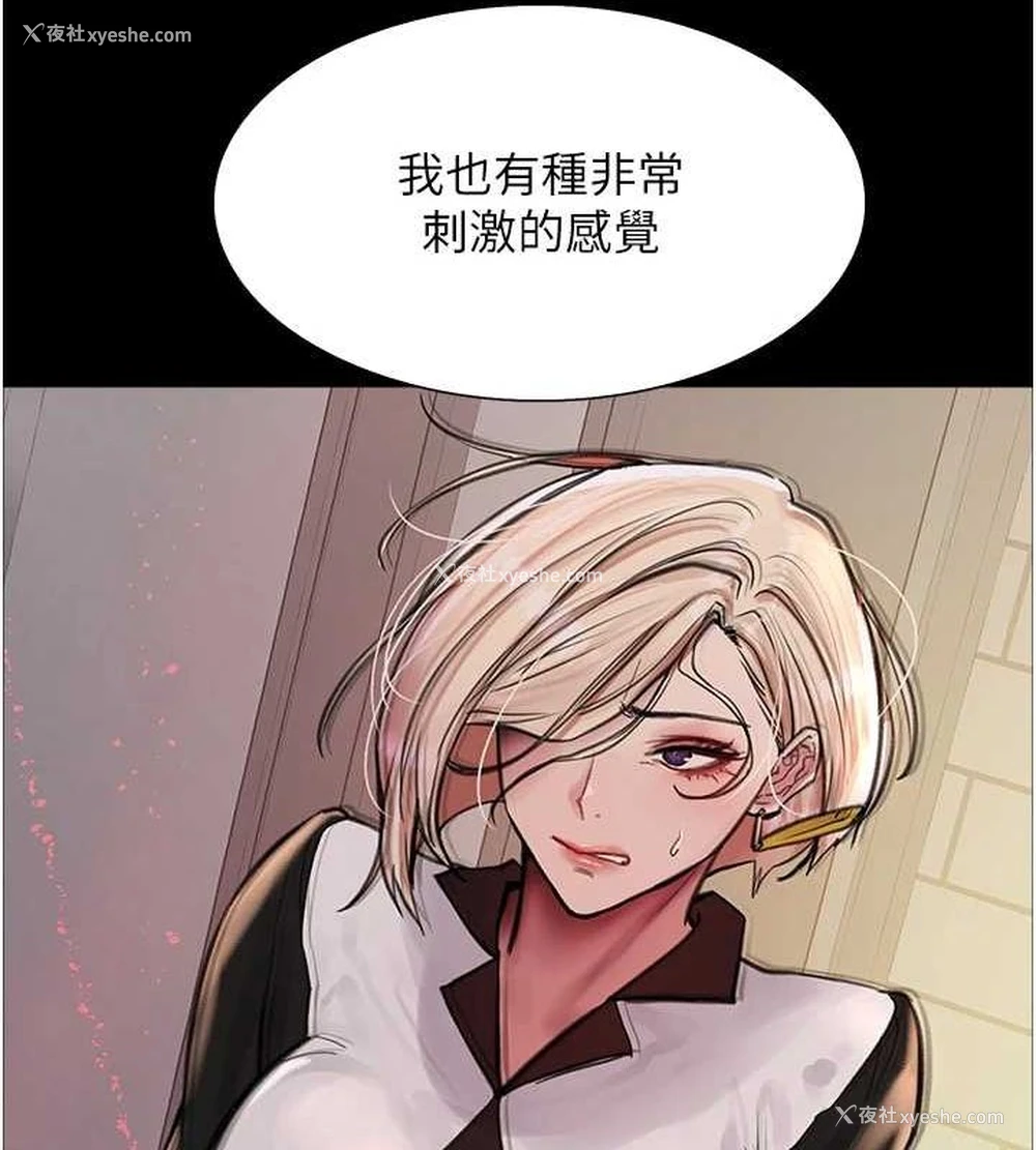 53P - 色轮眼