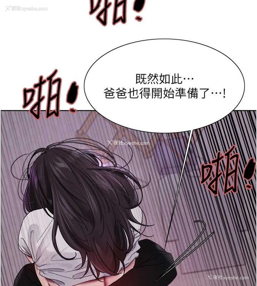 5P - 色轮眼