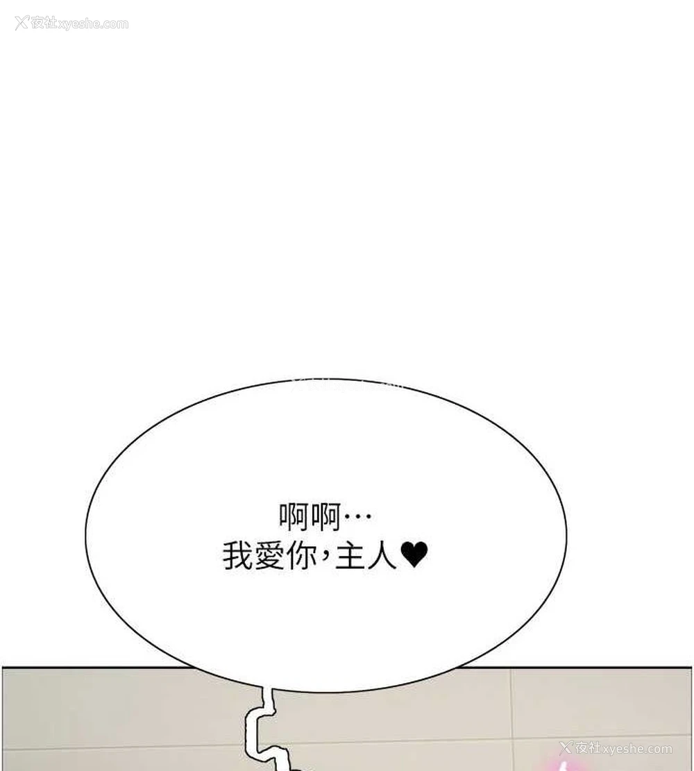 61P - 色轮眼