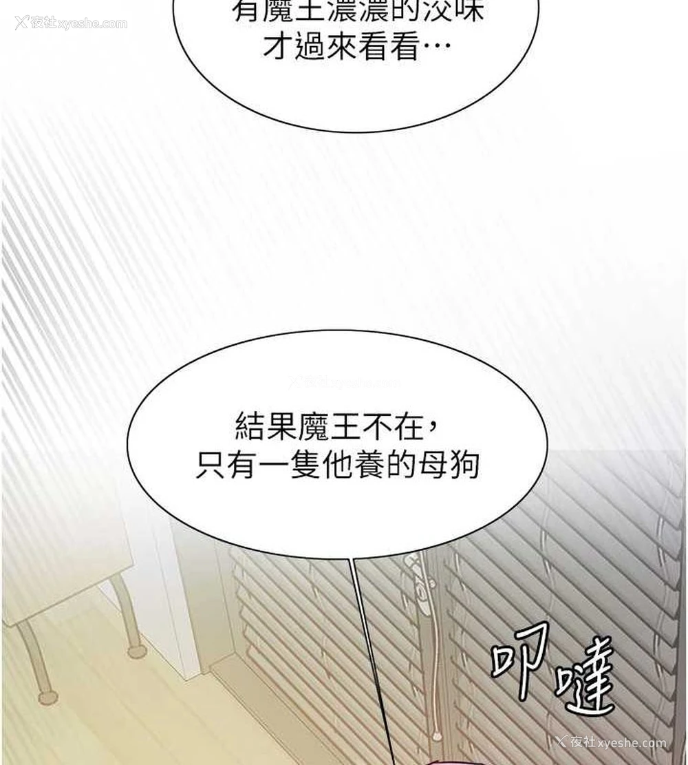 67P - 色轮眼