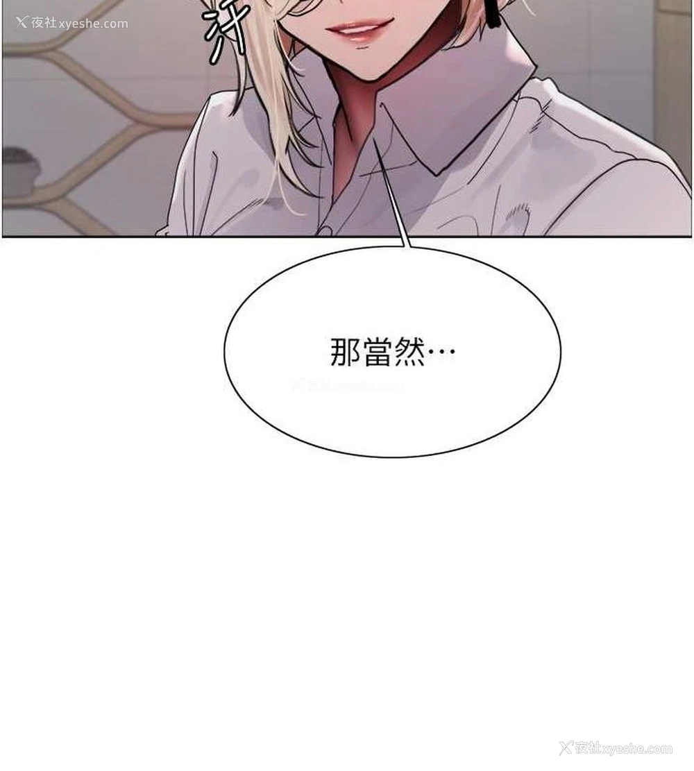 73P - 色轮眼