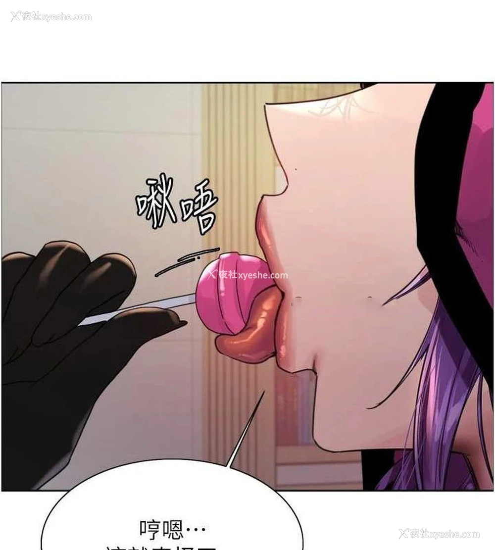 74P - 色轮眼