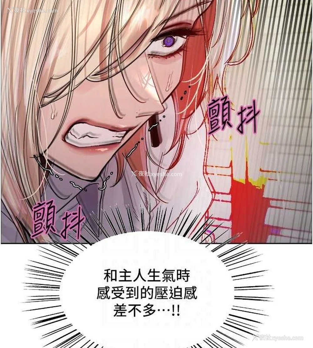79P - 色轮眼