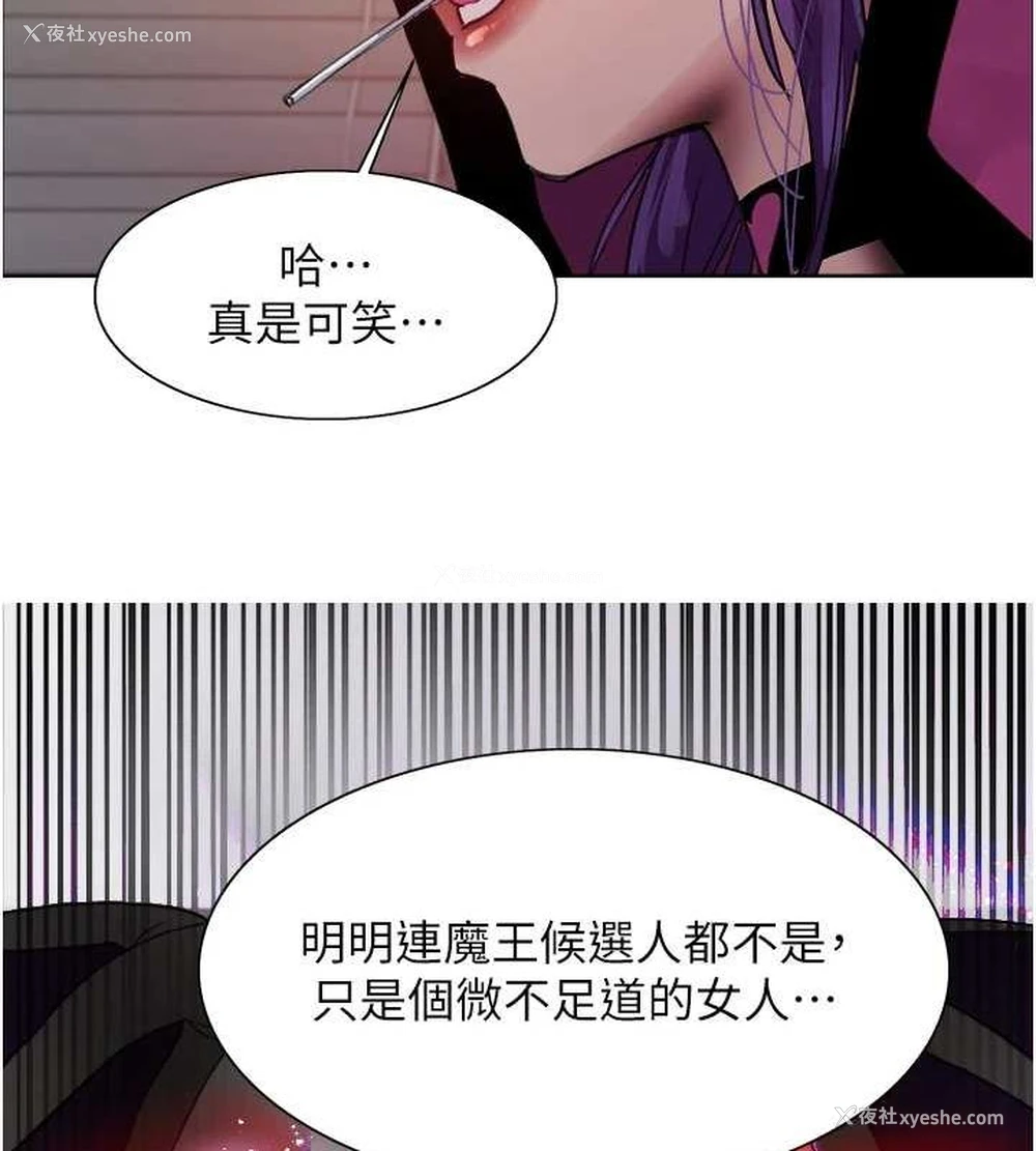 81P - 色轮眼