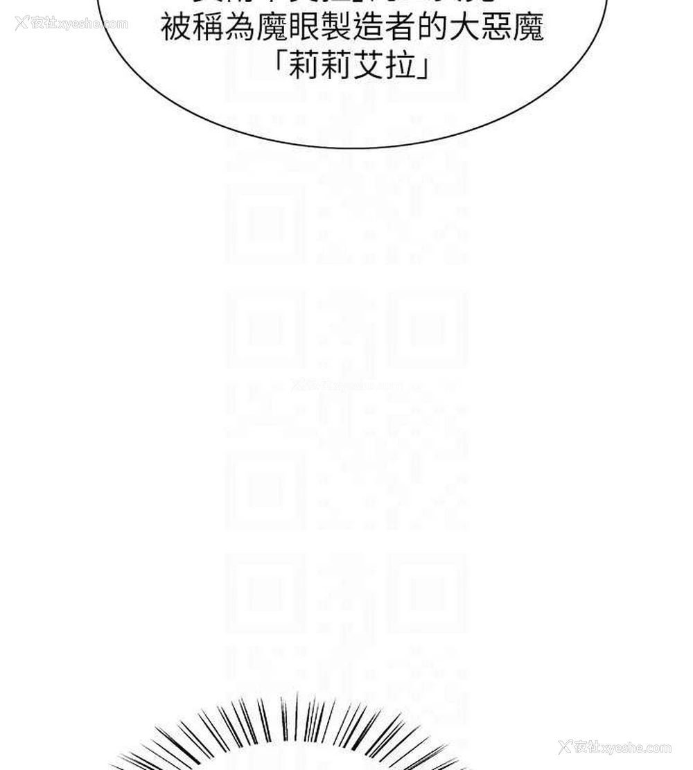 85P - 色轮眼