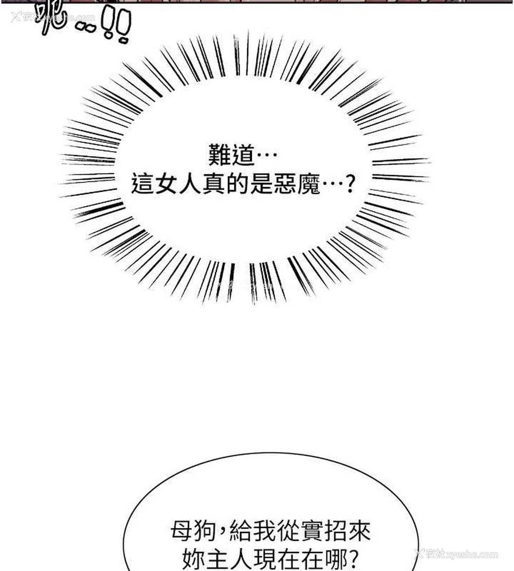 87P - 色轮眼