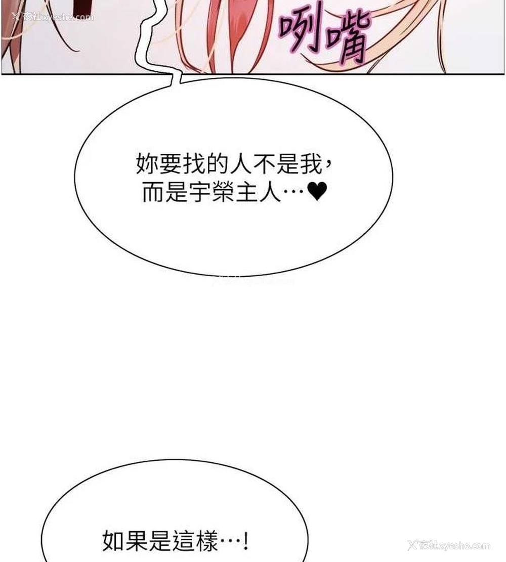 93P - 色轮眼