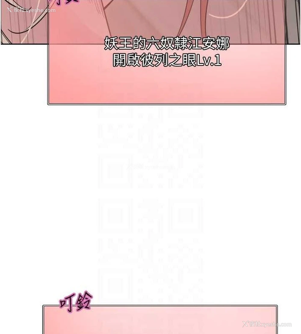 97P - 色轮眼