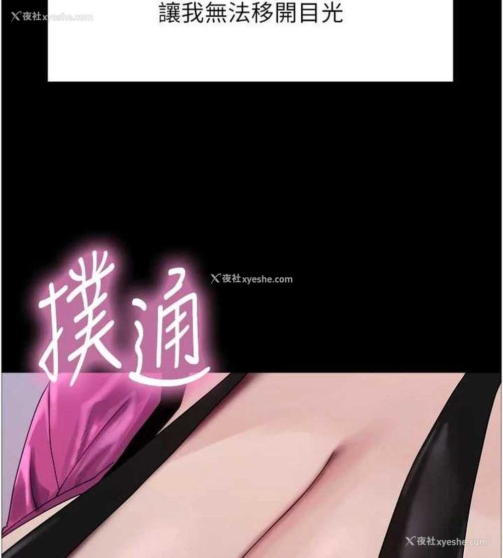 102P - 色轮眼