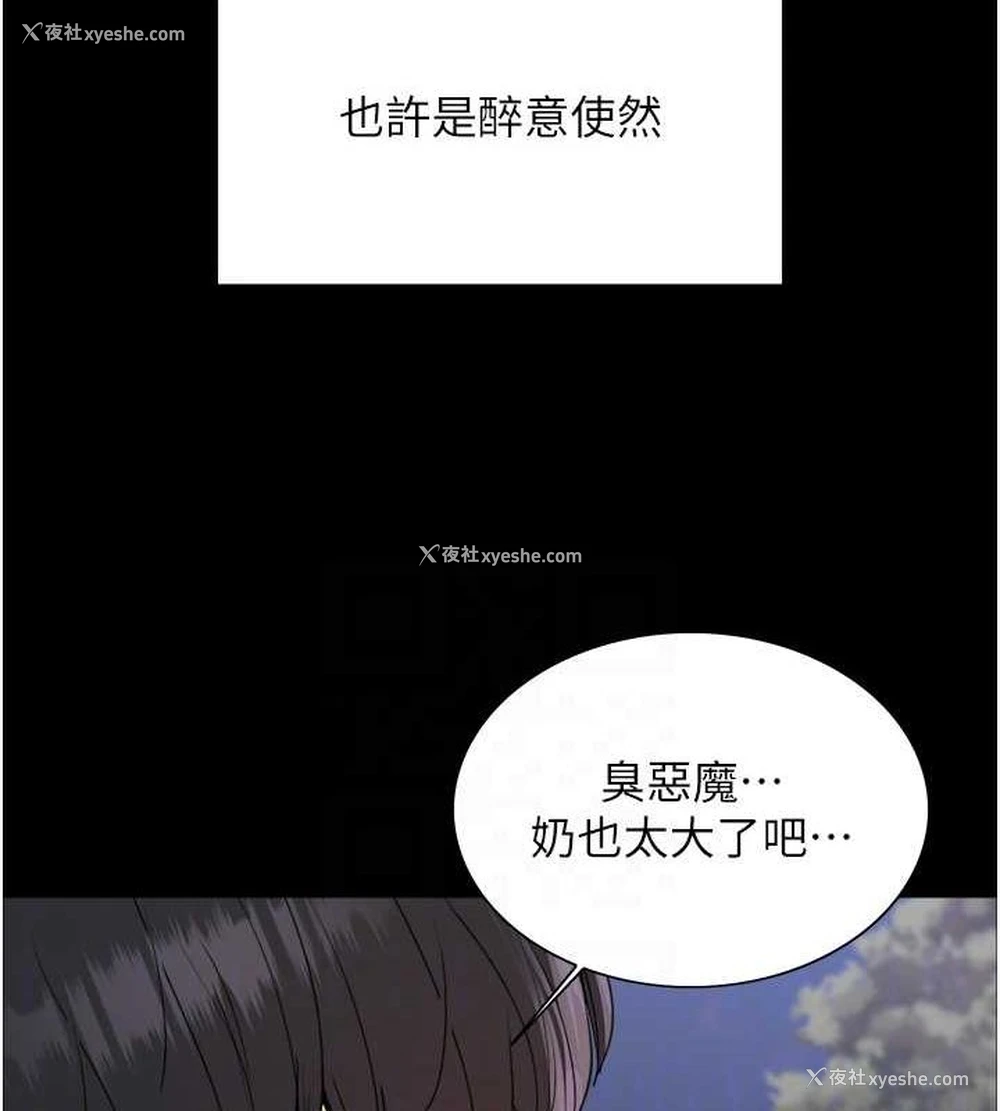 104P - 色轮眼