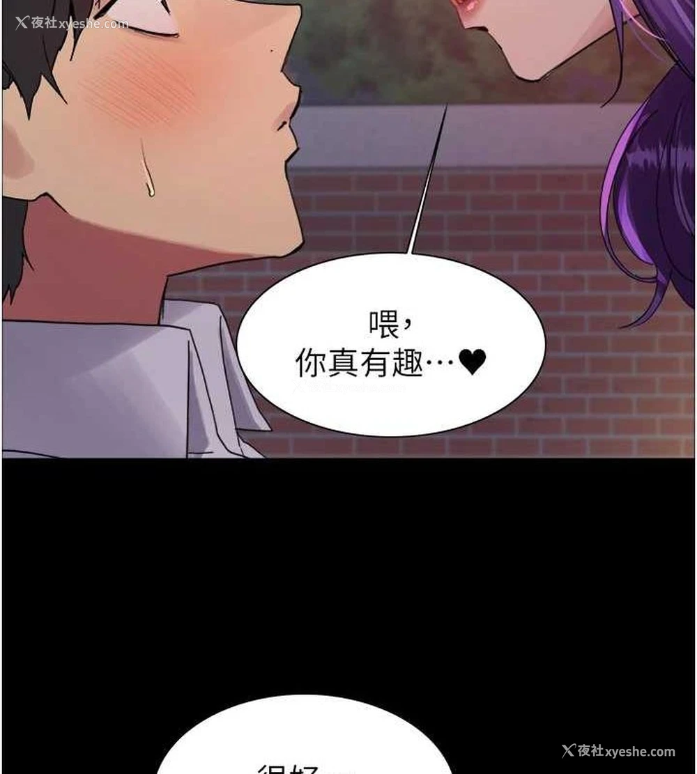 109P - 色轮眼