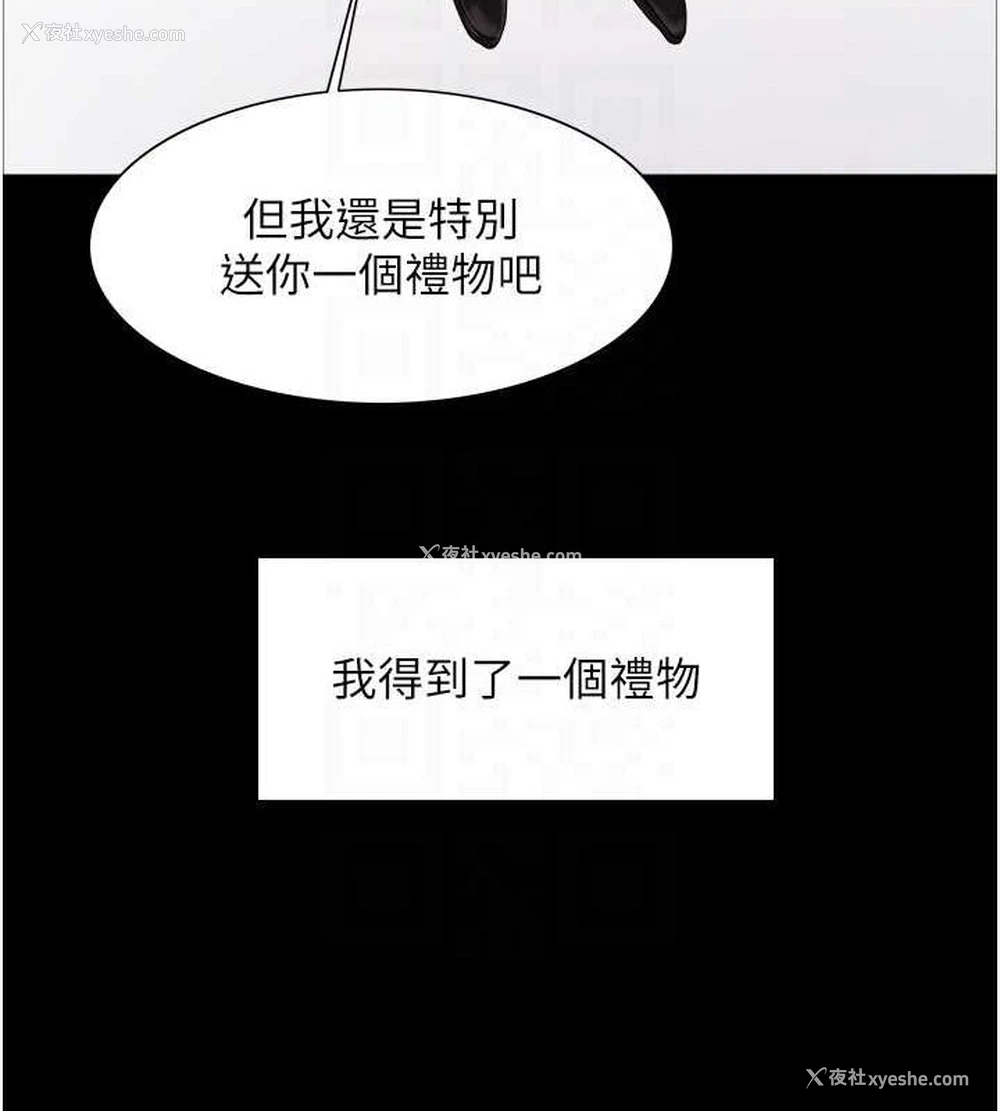 113P - 色轮眼