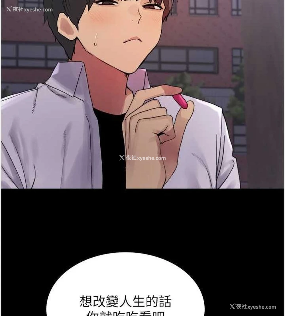 115P - 色轮眼