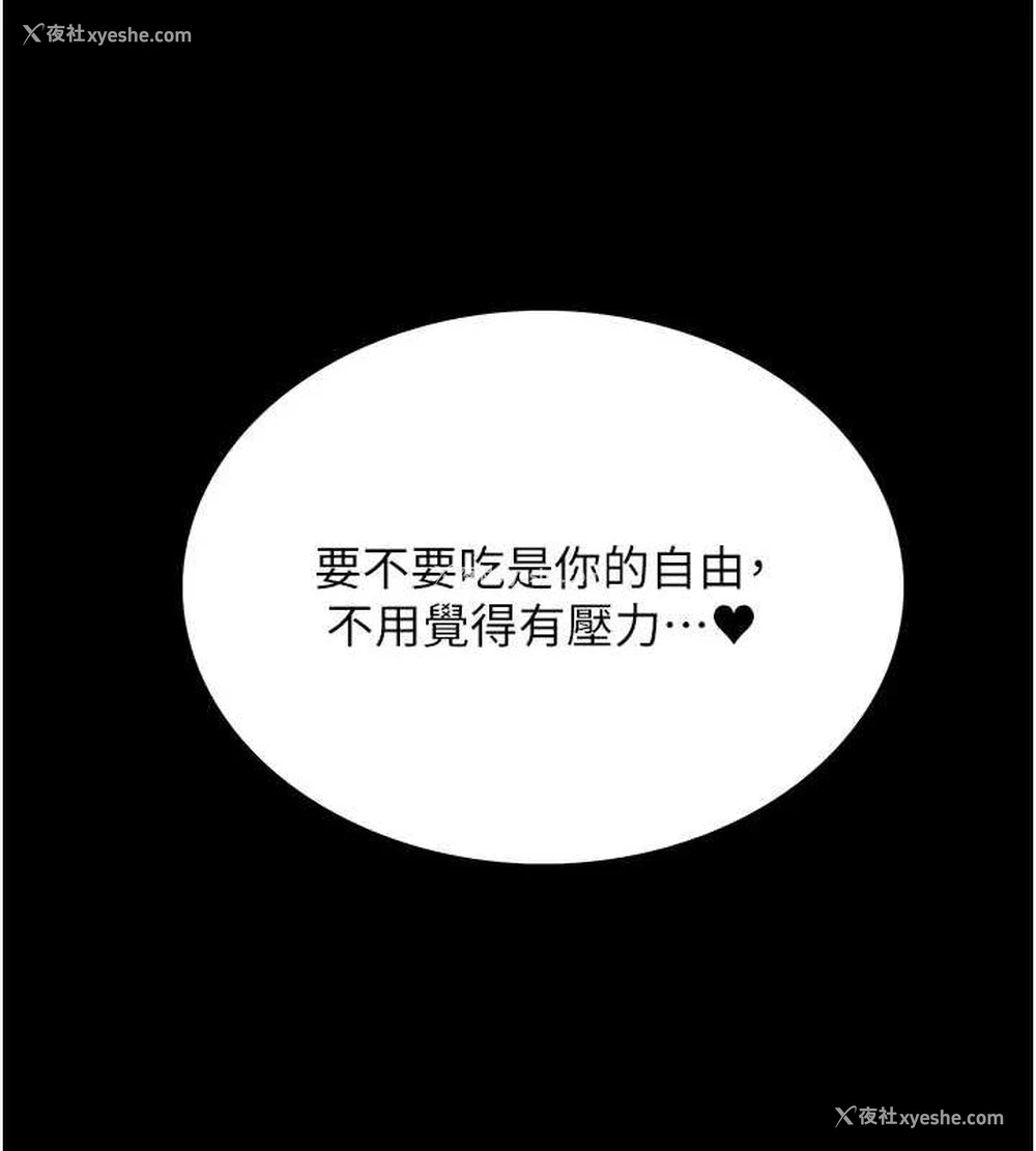 122P - 色轮眼