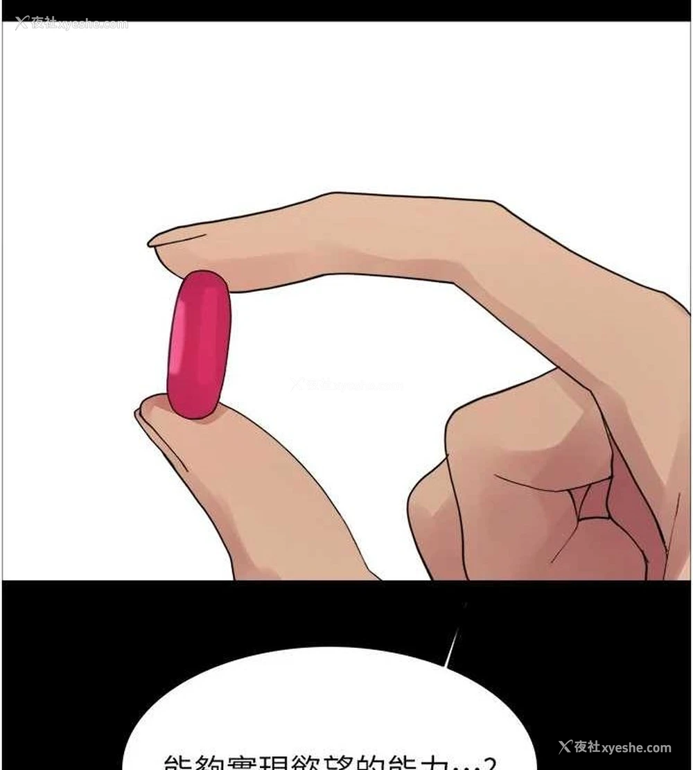 123P - 色轮眼
