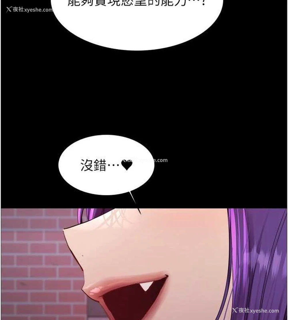 124P - 色轮眼