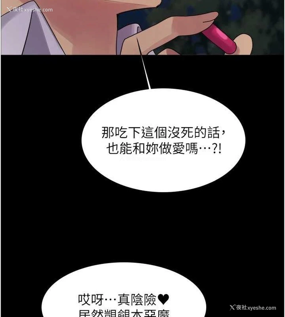 127P - 色轮眼