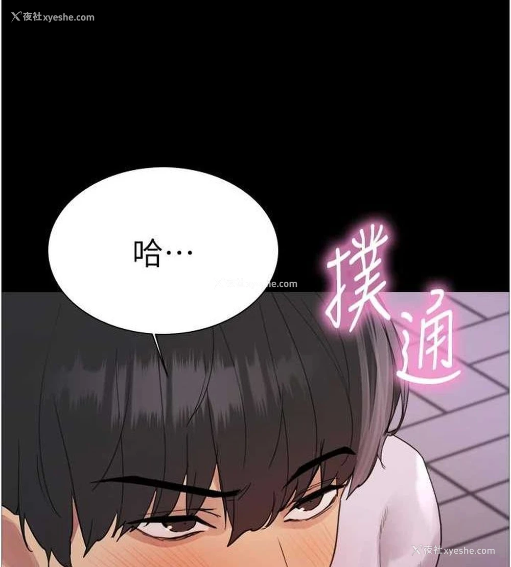 136P - 色轮眼