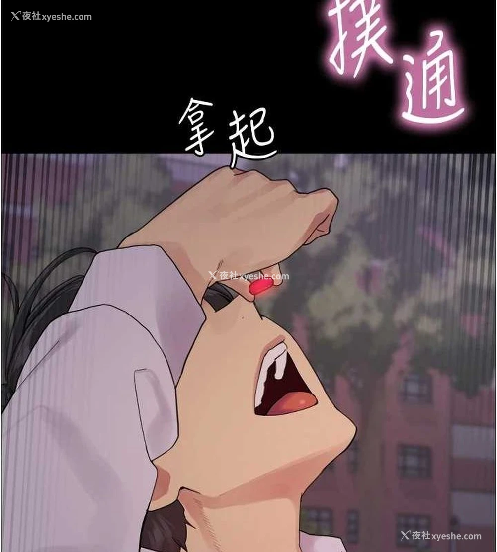 139P - 色轮眼