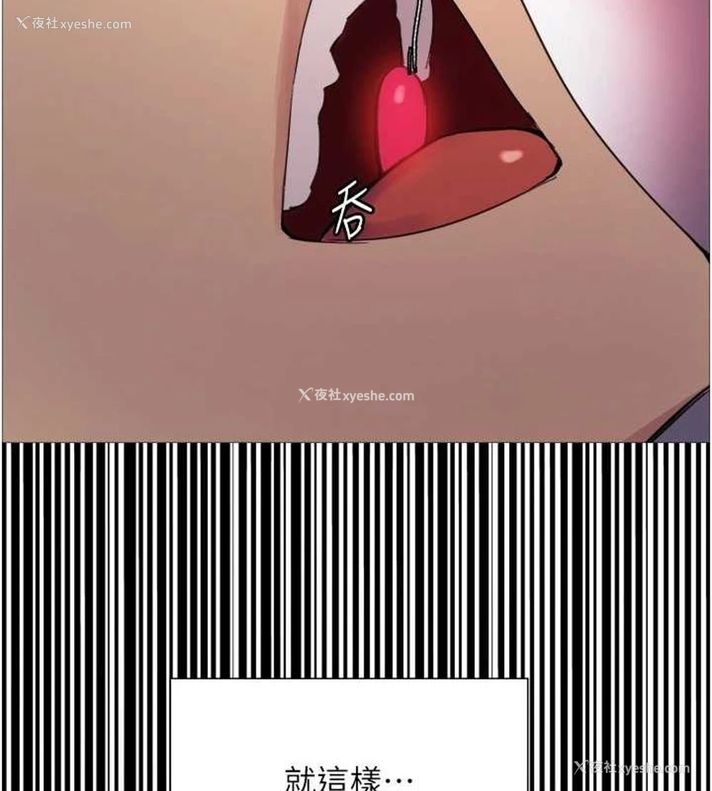 141P - 色轮眼