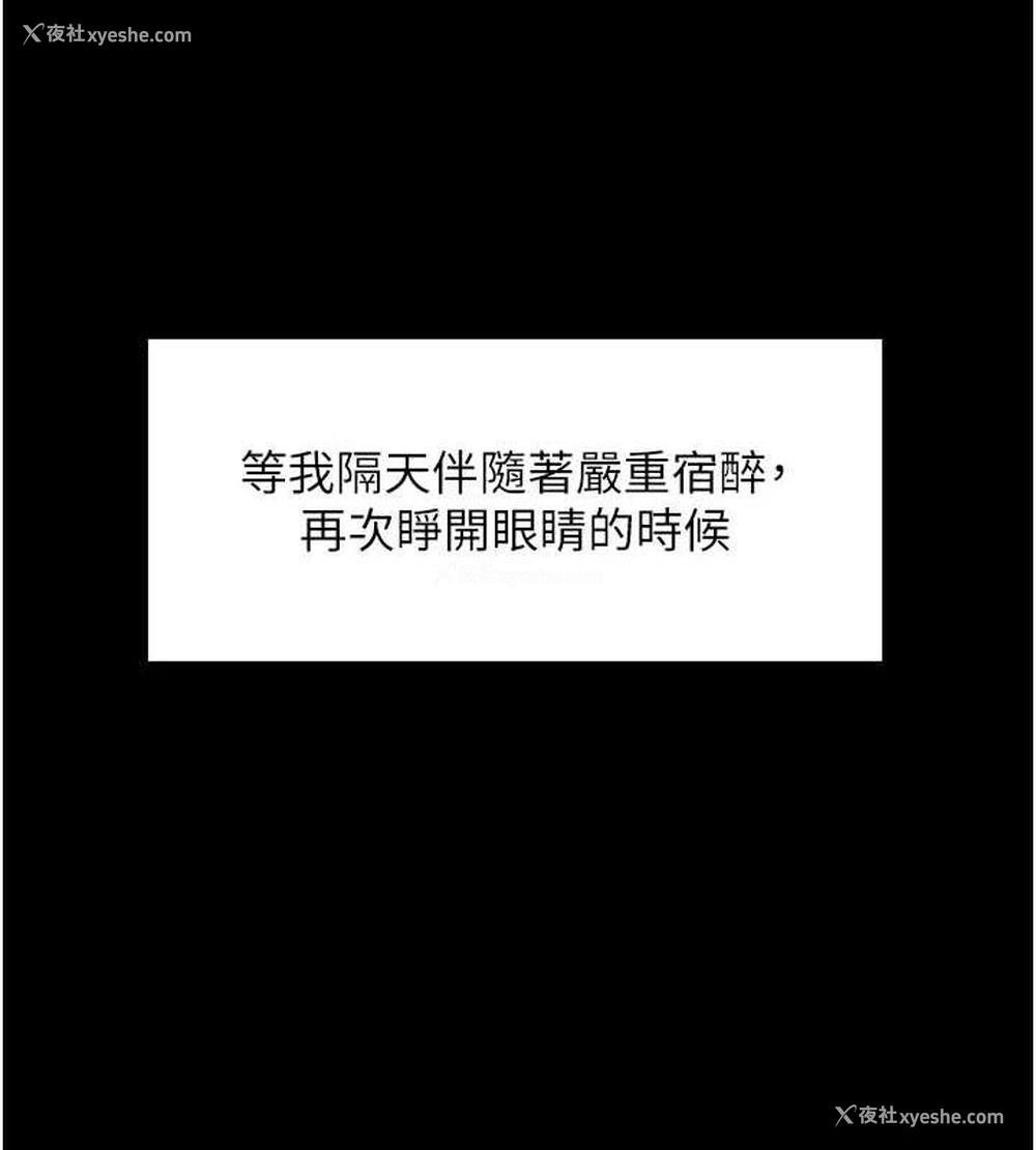 146P - 色轮眼