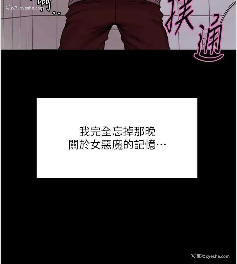 148P - 色轮眼