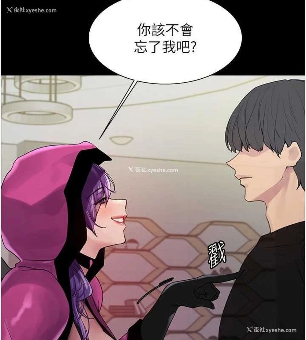 18P - 色轮眼