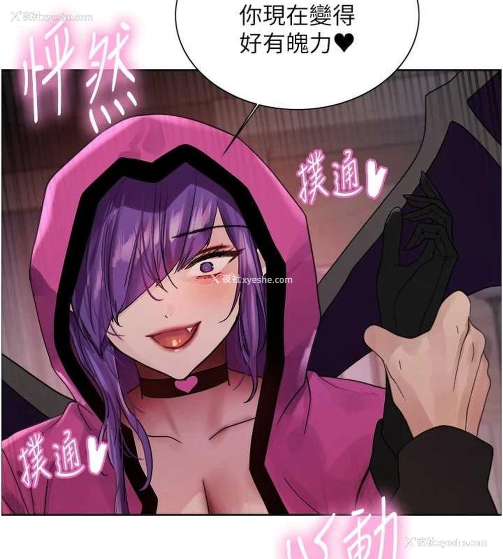 2P - 色轮眼
