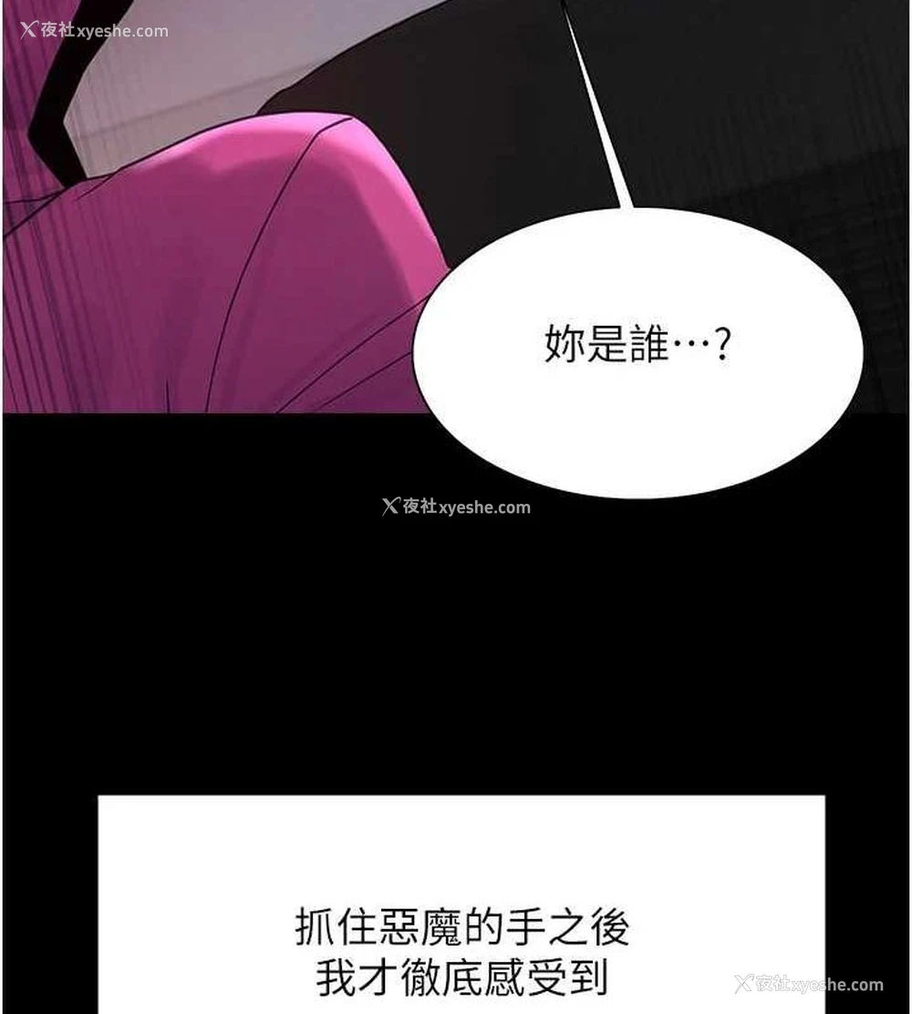 23P - 色轮眼