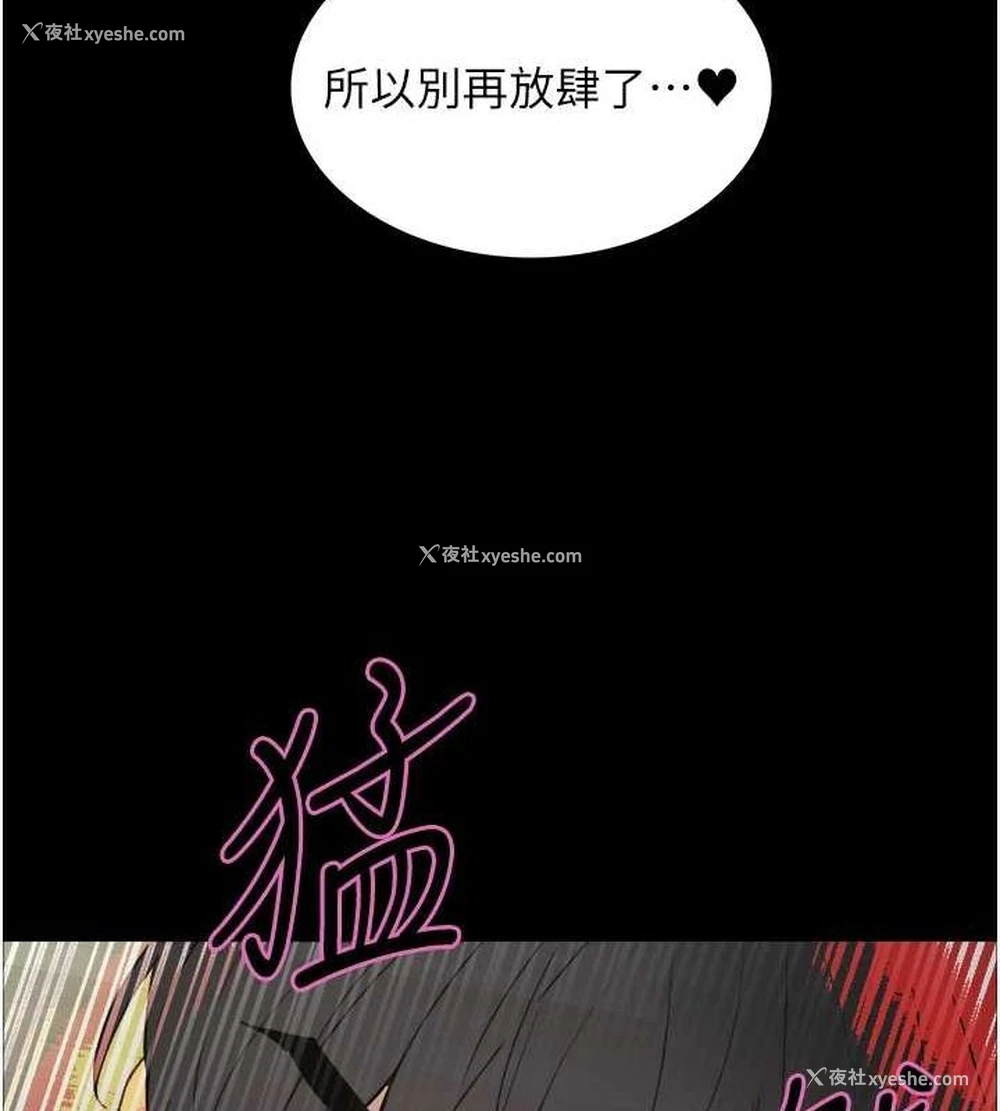28P - 色轮眼